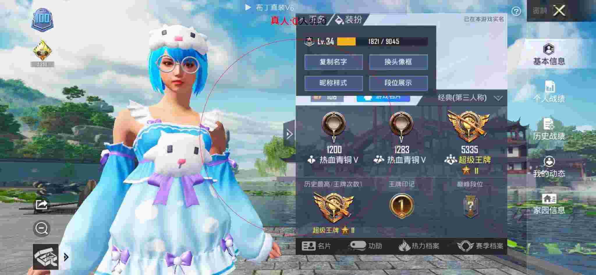 和平精英布丁直装透视 - 和平精英开科技遇巡查员辅助预览图
